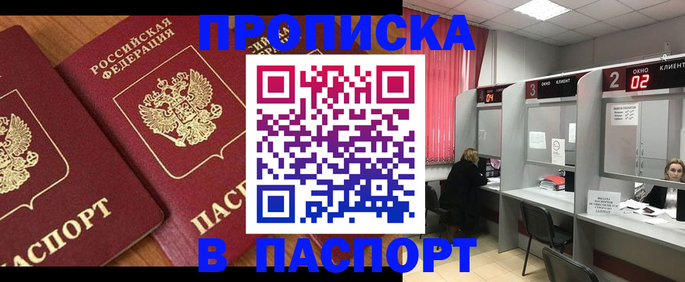 прописка от собственника в Дрезне