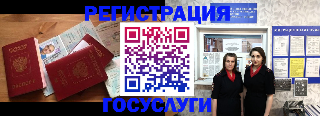 временная регистрация адрес в Дрезне